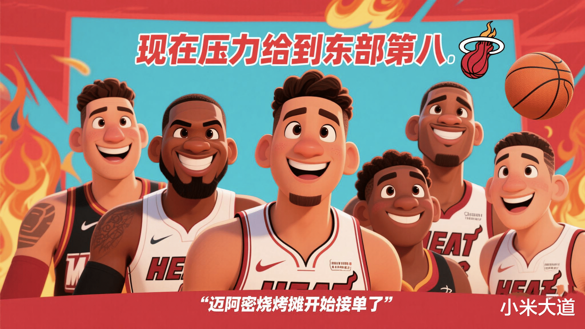 热火险胜全明星入选，塔图姆关键表现点燃全场！